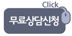 창업상담신청